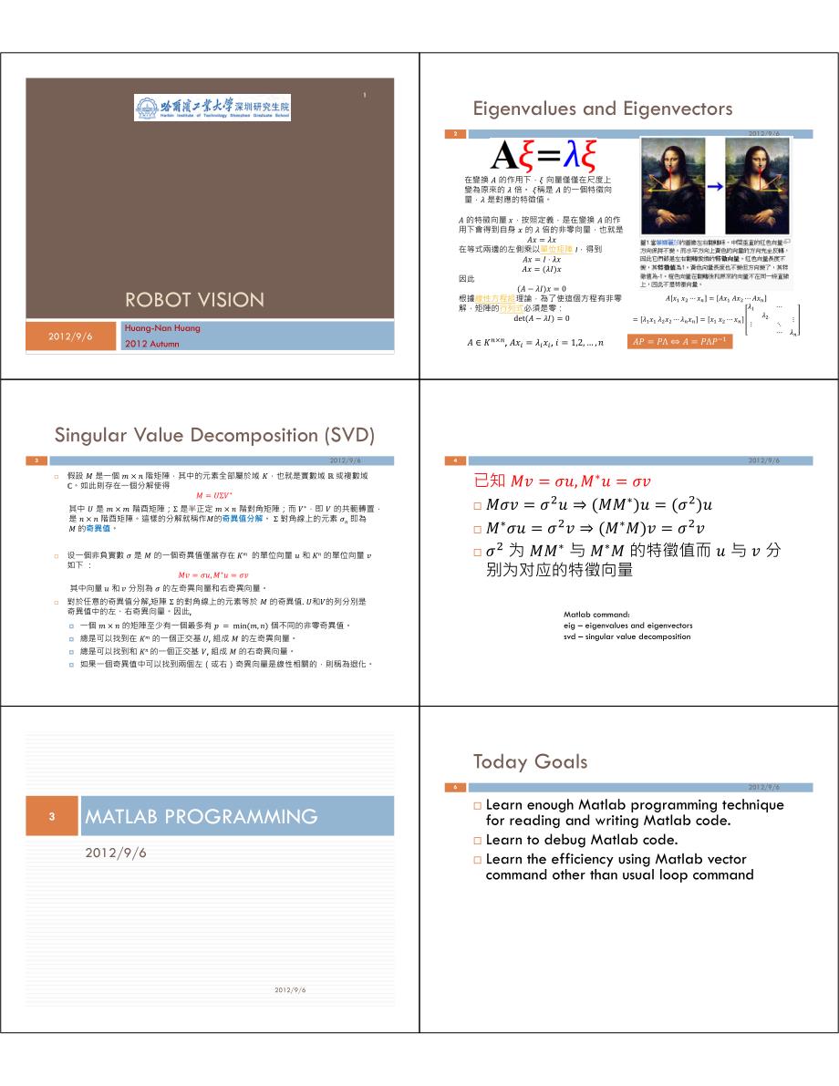 机器人视觉 课件3-matlab programming_第1页