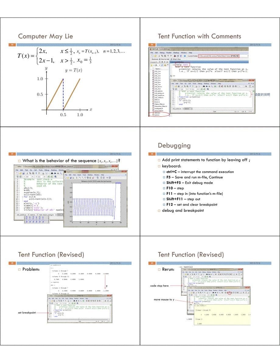 机器人视觉 课件3-matlab programming_第5页