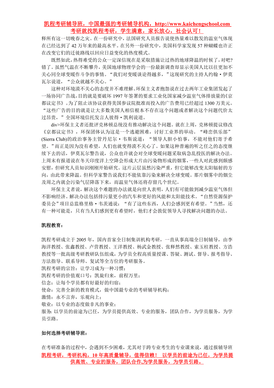 2015考研英语阅读理解精读P6—理学_第4页