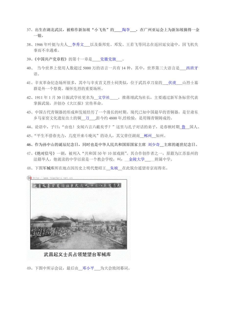 命题搜索赛答案_第3页