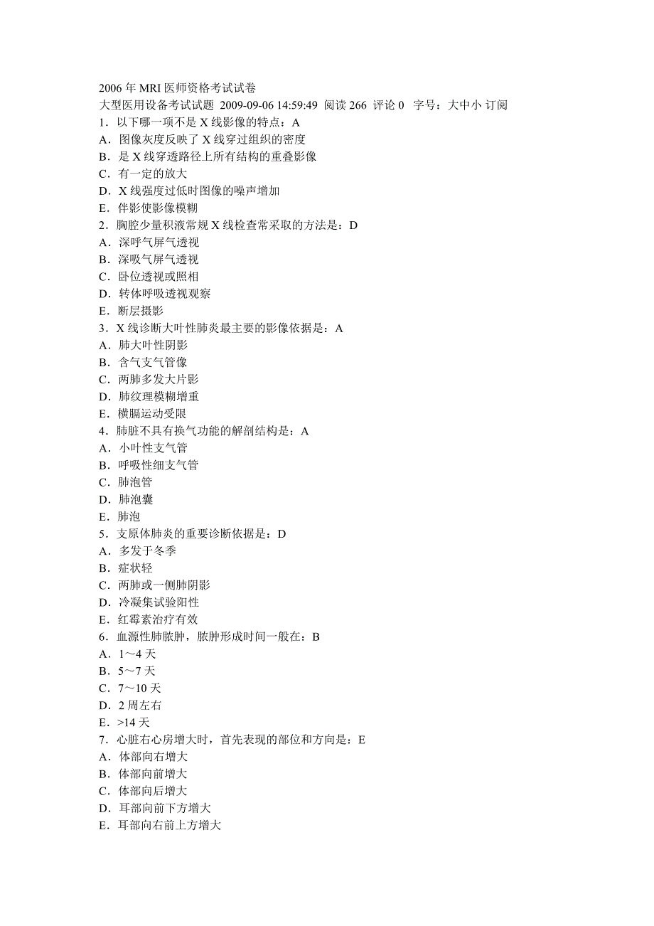 2006年MRI医师上岗证考试题及参考 答案=_第1页