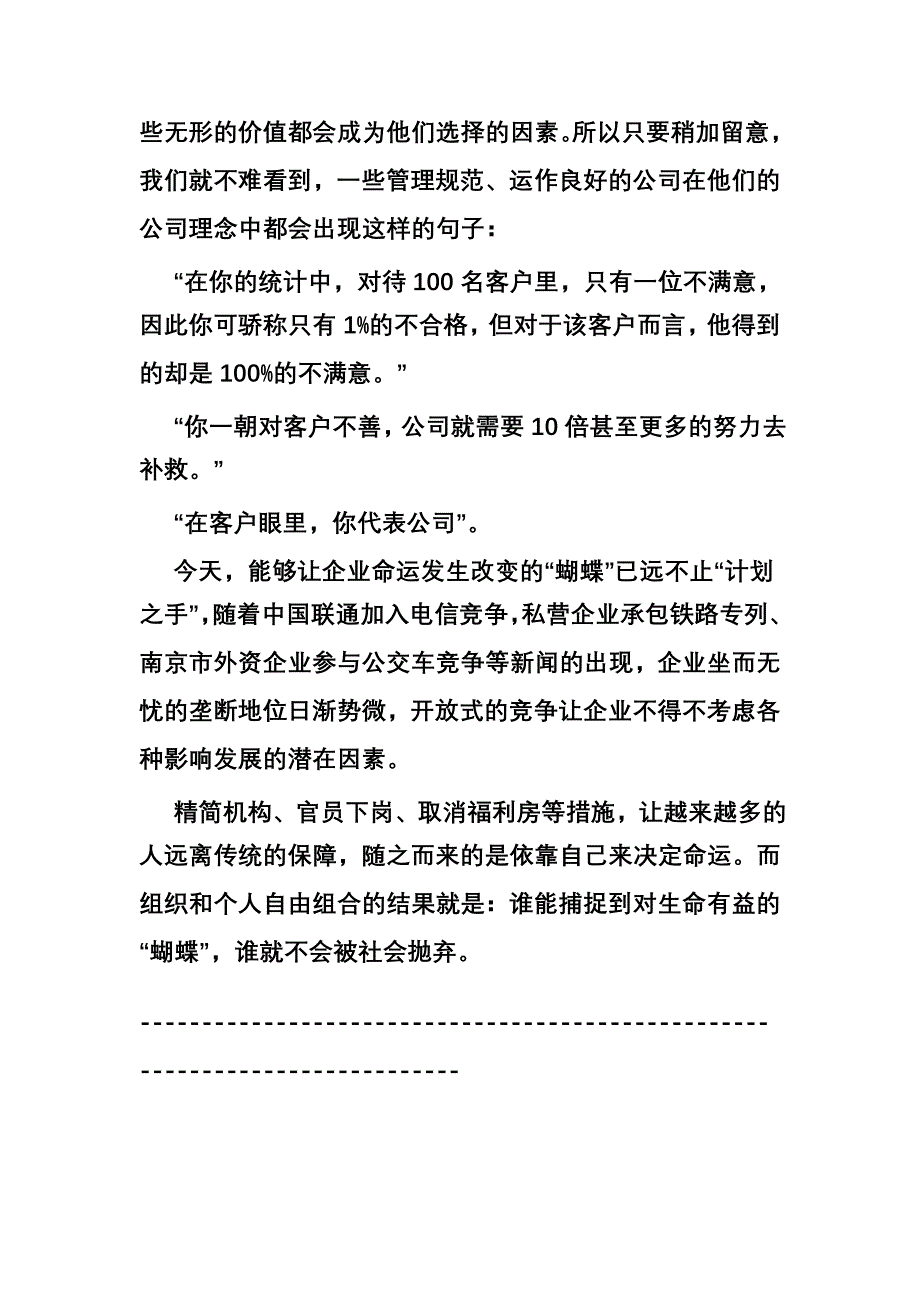 管理学应该知道的经典_第2页