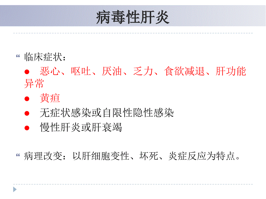 乙肝检验贾铁文_第3页