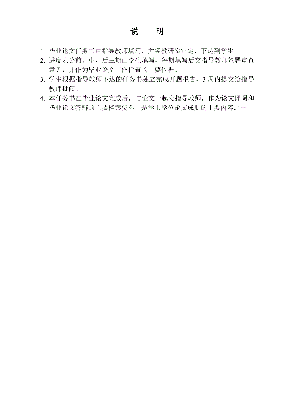 粉末冶金铁基锥齿轮模具设计_第4页