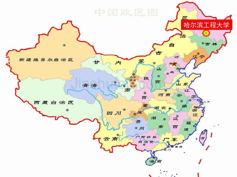 哈尔滨工程大学简介(ppt)_第3页