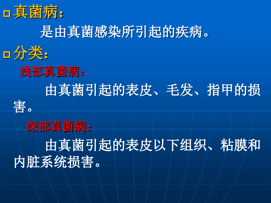 老年人甲病调查_第3页