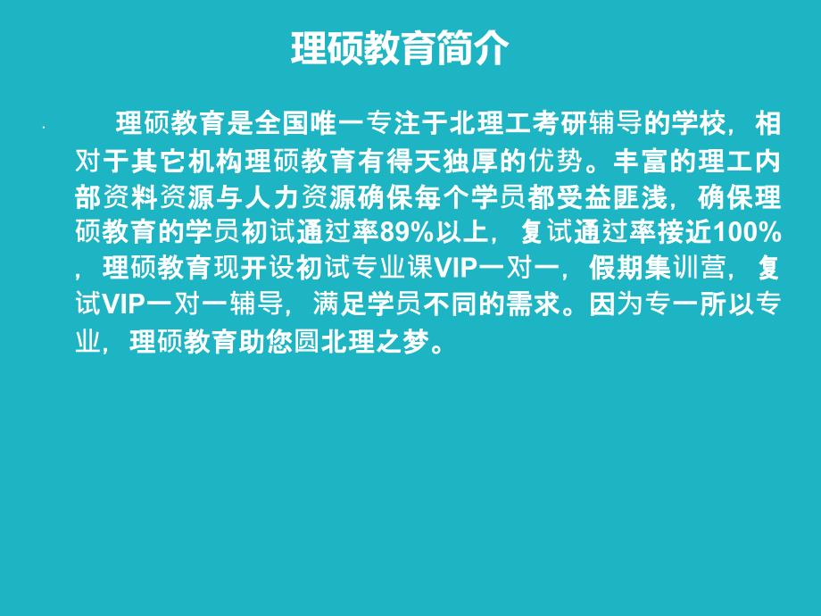 北京理工大学839材料科学基础考研讲义_第3页