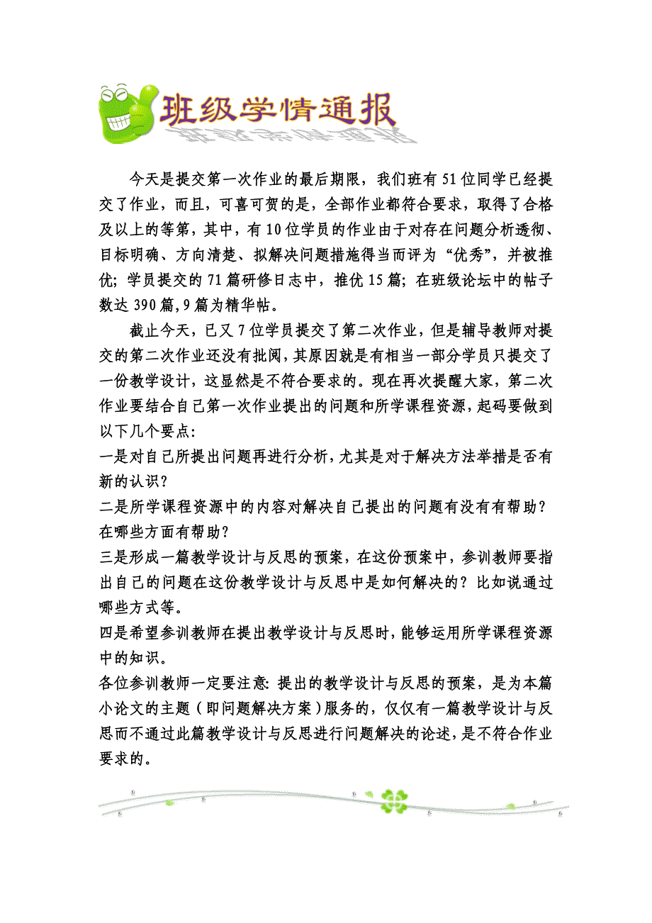 在国培搭建的平台上,我们拼命地汲取着知识的营养,_第2页