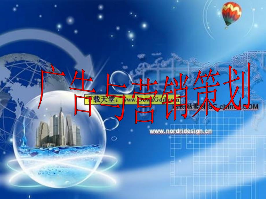 恒源祥广告案例分析_第1页