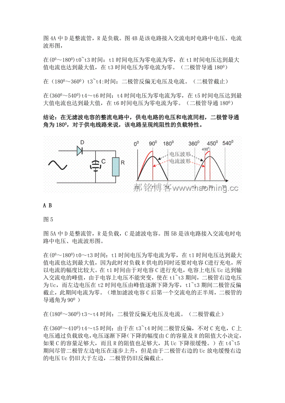 开关电源功率因素校正(pfc)及其工作原理(郝 铭)_第4页