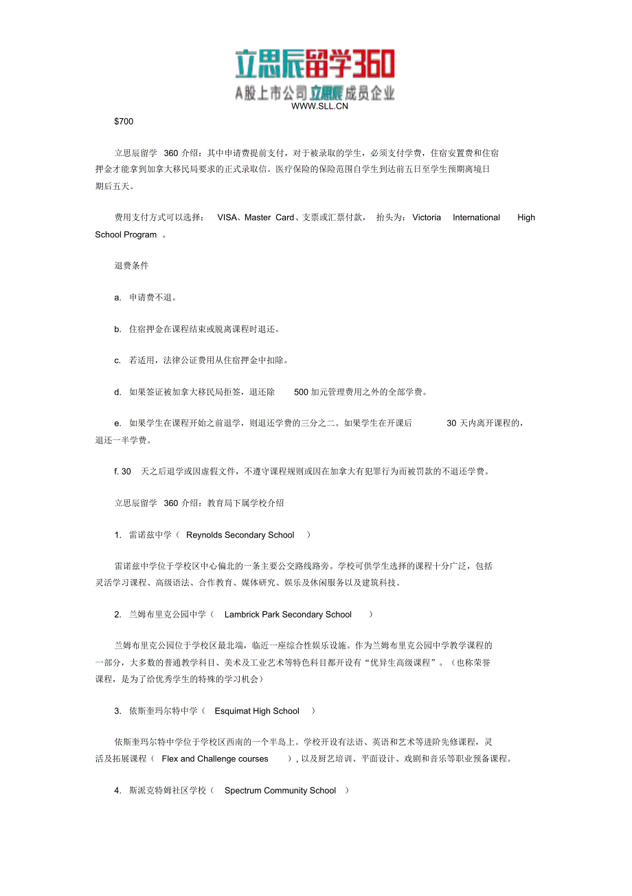 维多利亚公立教育局简介_第3页