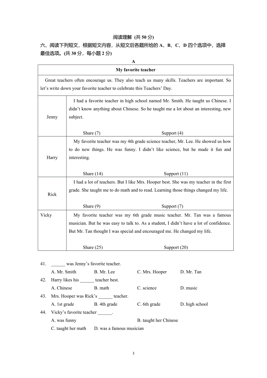 2017通州初三一模英语试题_第3页