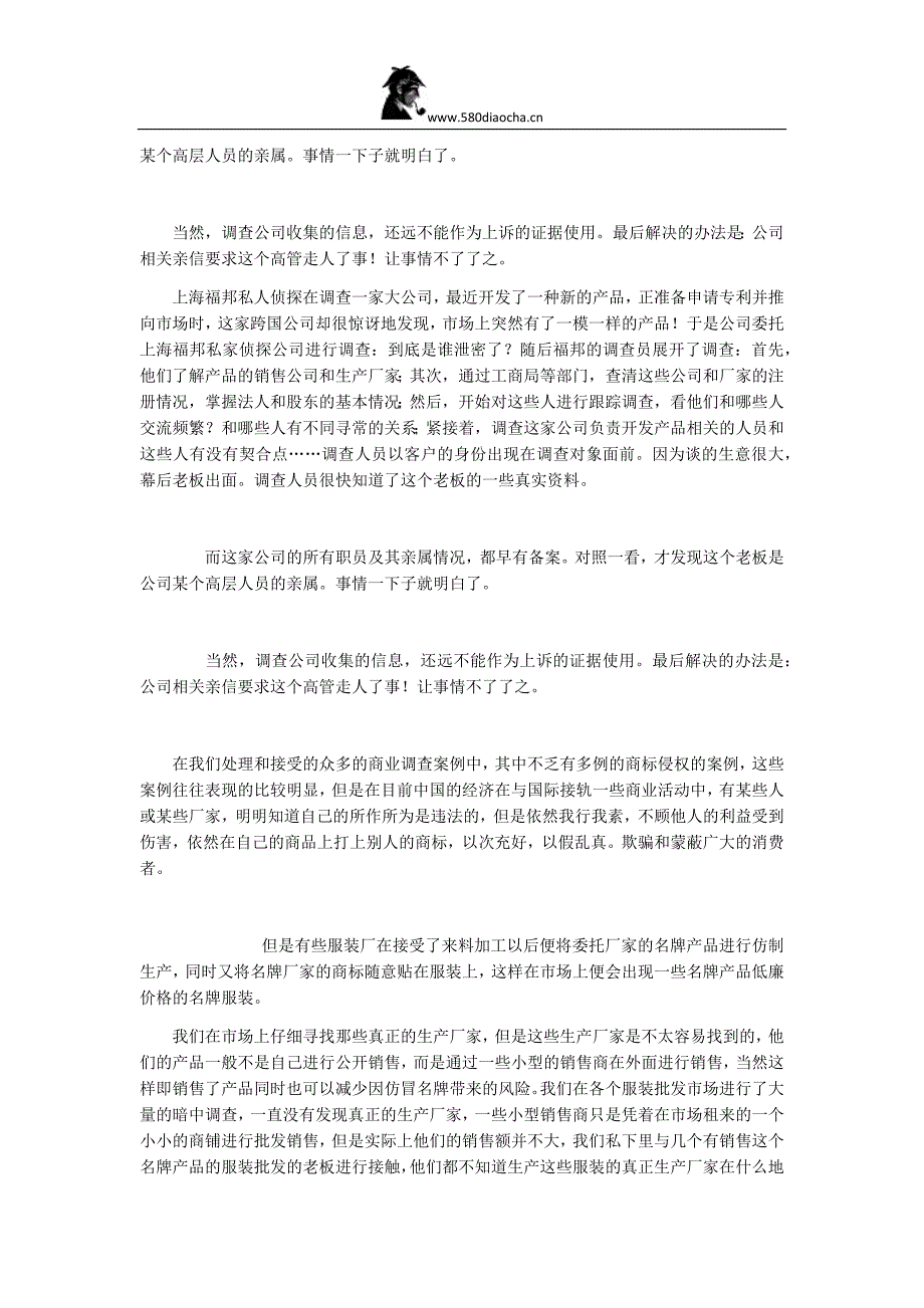 负气离开找调查公司找人_第3页