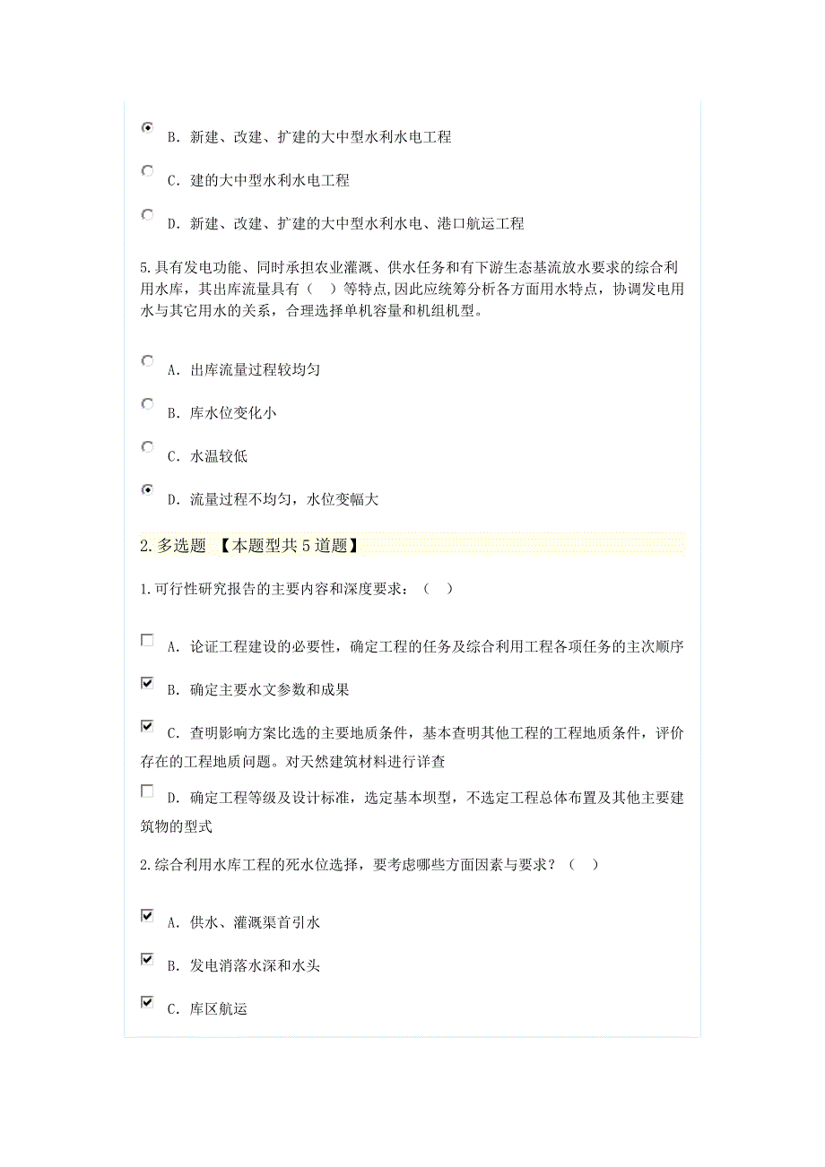 2016年咨询工程师继续教育项目建议书可行性研究初步设计三阶段报告编制(通过)_第2页