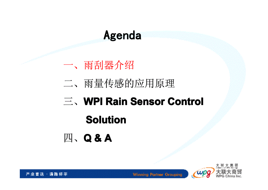 基于adi ad7746雨量传感器控制系统_第3页