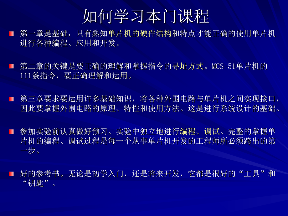 单片机原理与接口技术_第4页