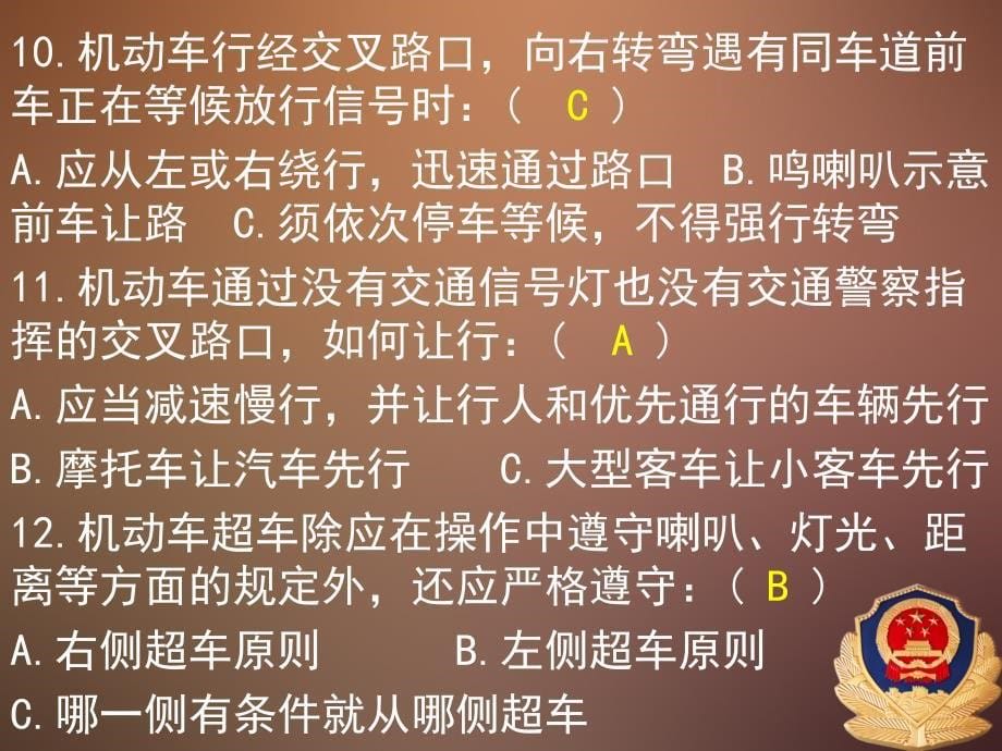 安全知识答题活动题库 (1)_第5页