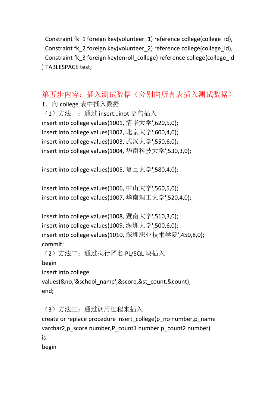 课程设计开发步骤参考示例_第4页