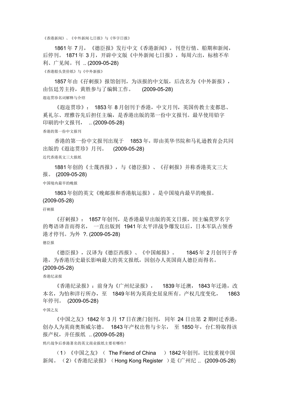 考研新闻材料_第1页
