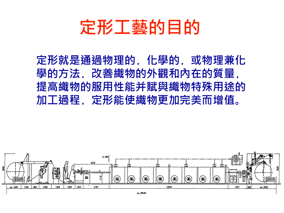 门富士定型机的维护保养_第3页