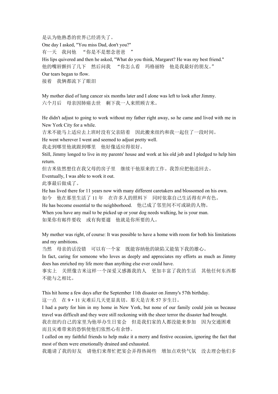 新视野大学英语读写教程第三册u1-u3课文翻译_第2页