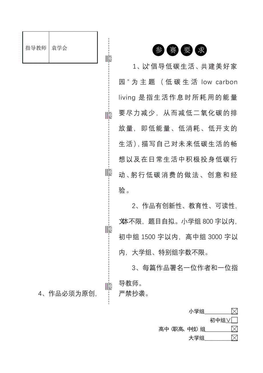 初中组—罗程尹_第2页