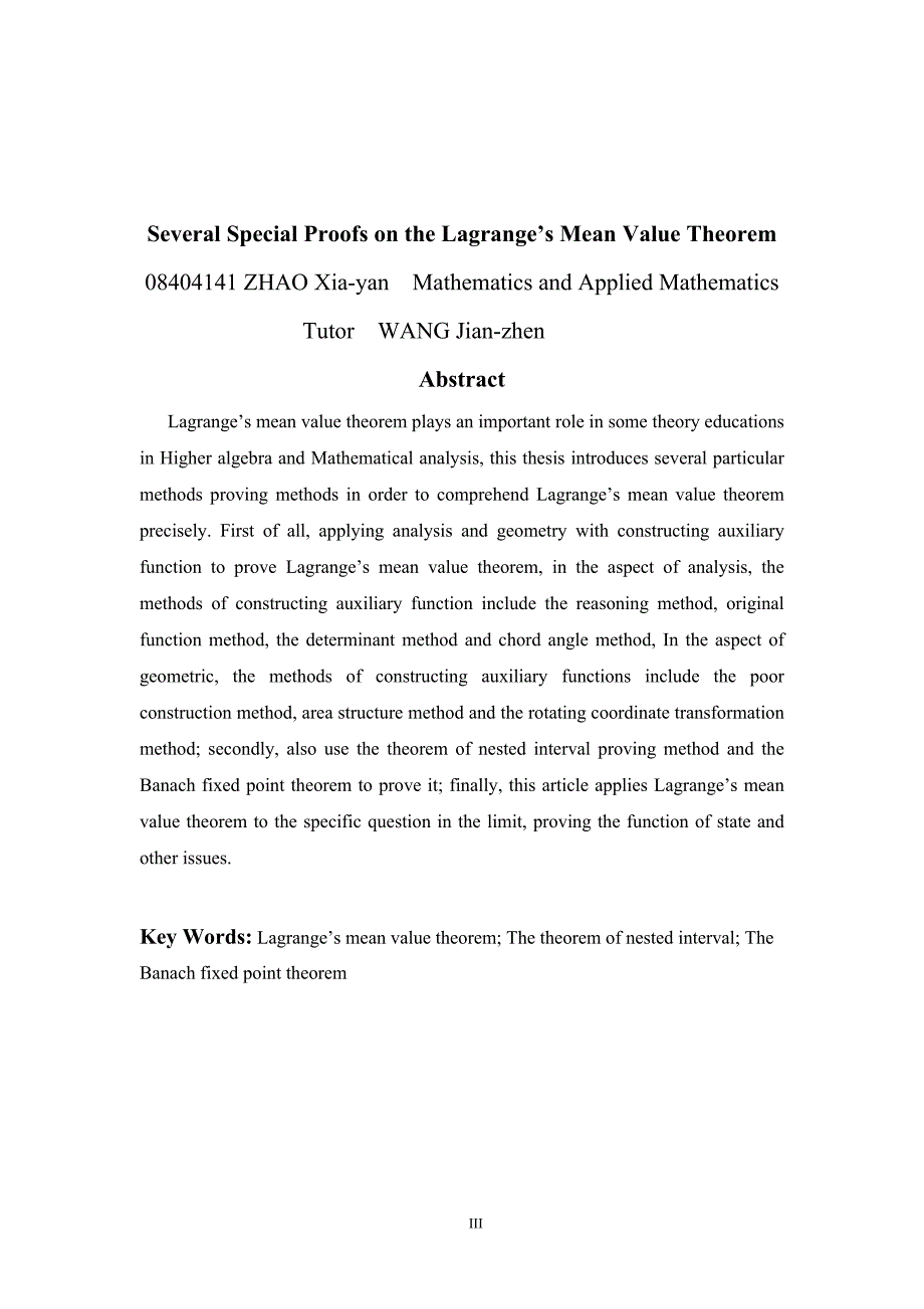 拉格朗日中值定理的几种特殊证法_第4页