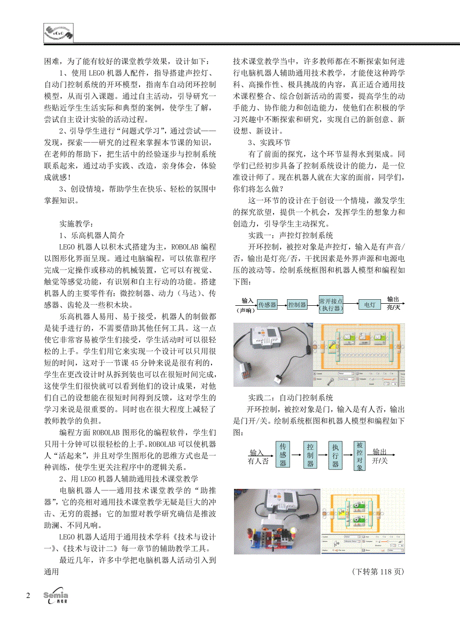 教学案例集_第2页