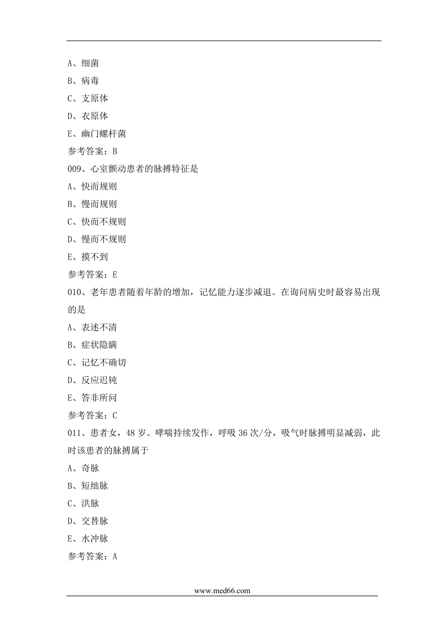 2017年全国护士执业资格考试实践能力考题_第3页