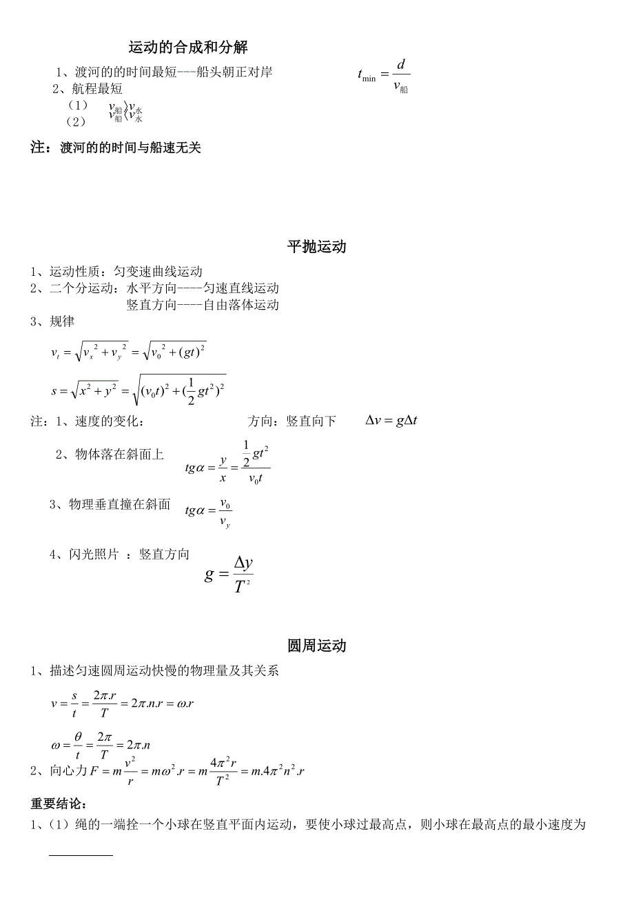 高考知识点复习_第3页