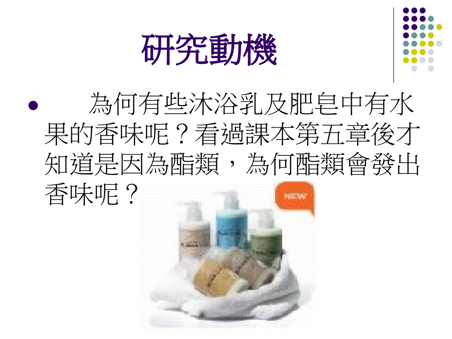 水果香气的成因_第2页