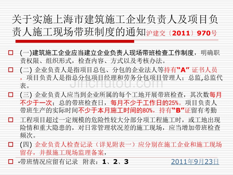 近期最新工程建设标准规范介绍_第5页