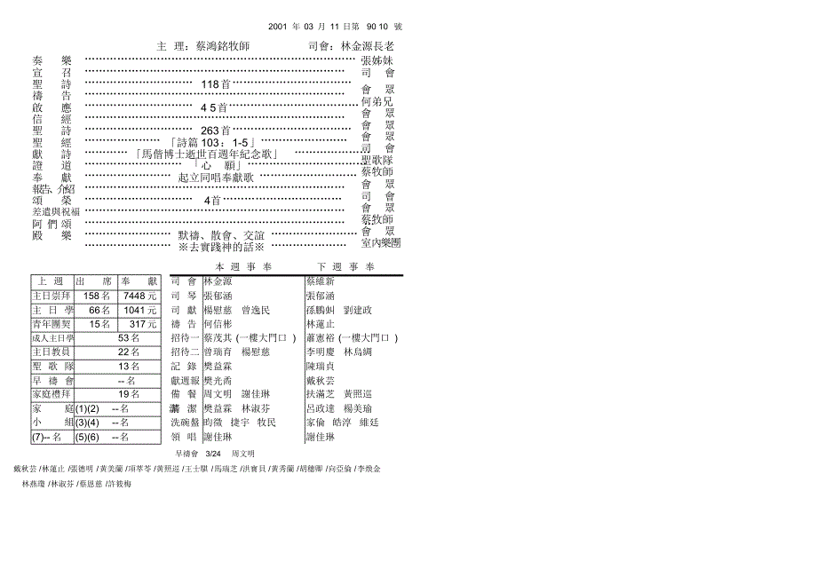 我的帮助从何而来_第2页