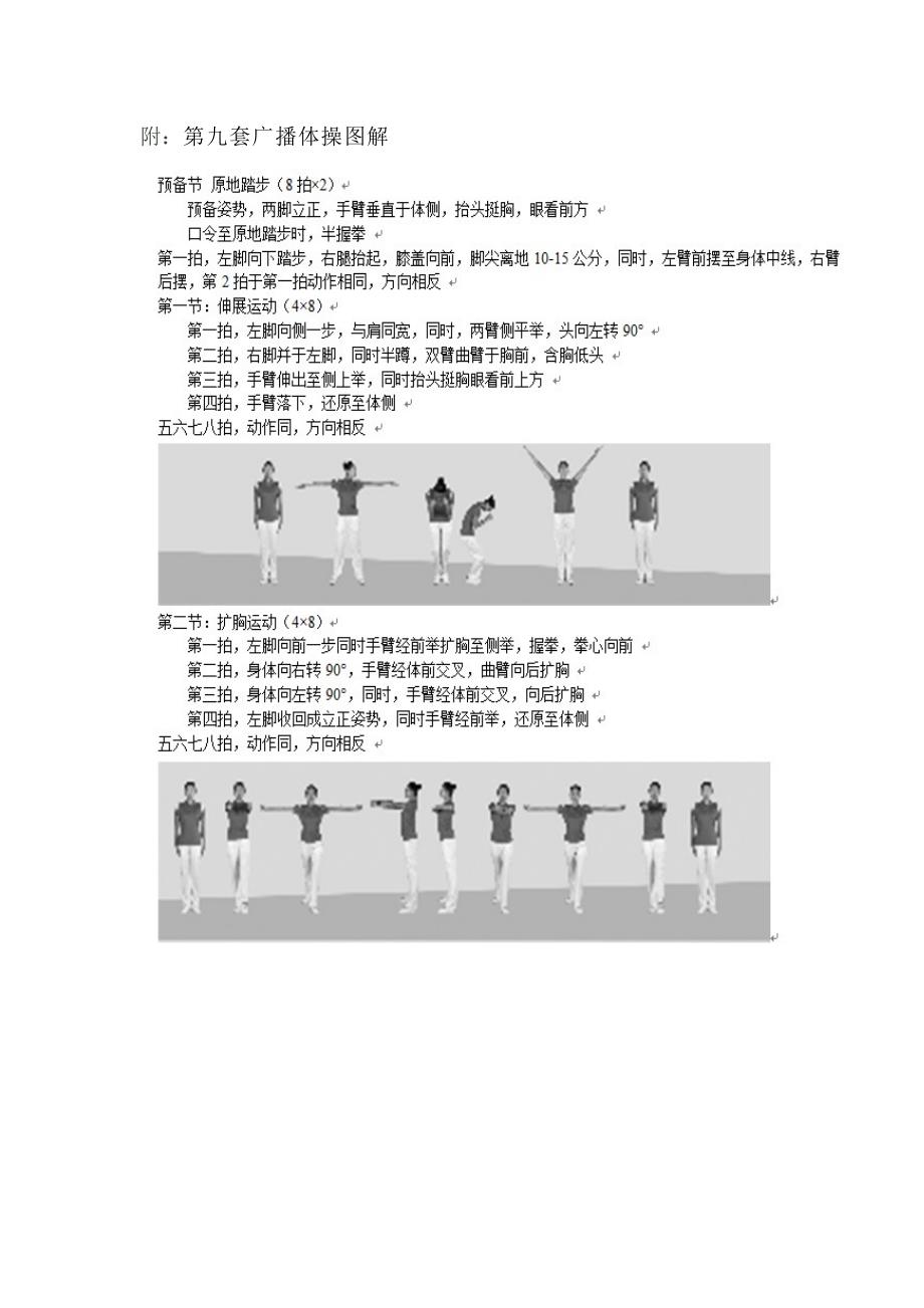 关于开展徐汇区教育系统教职工_第2页