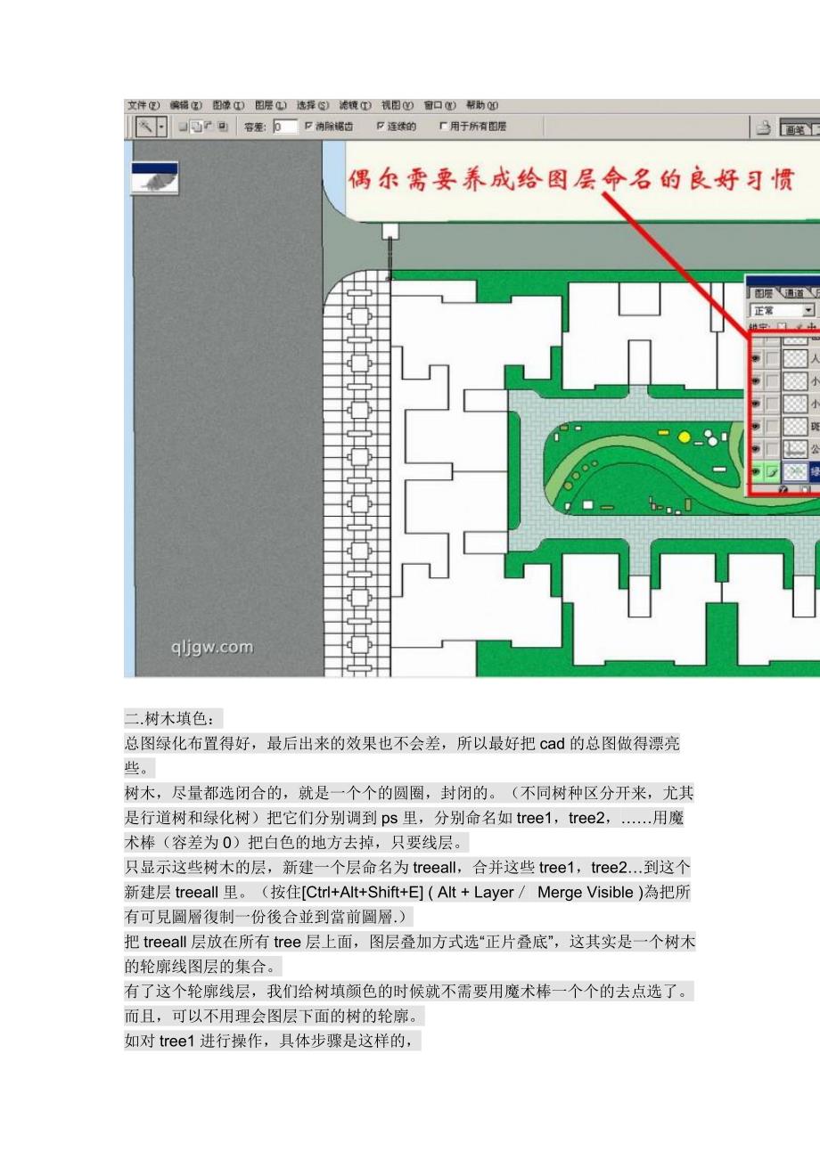 总平面图彩色平面_第4页