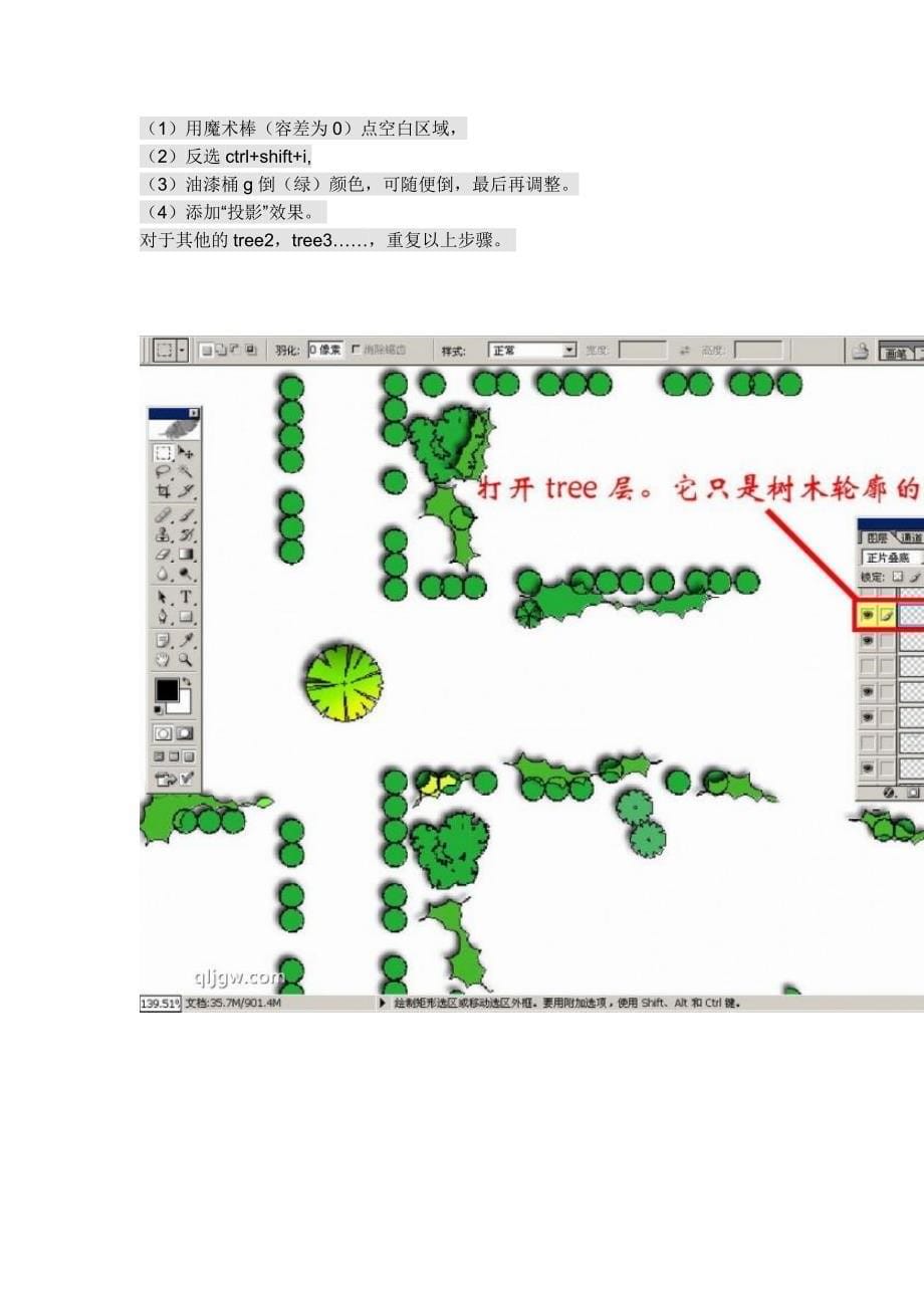 总平面图彩色平面_第5页