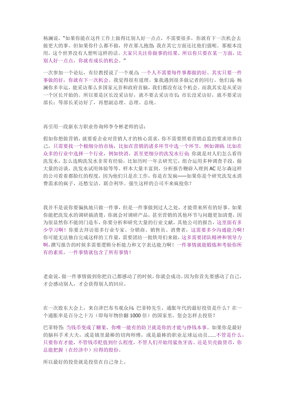 如果你不知道下一步往哪走_第2页