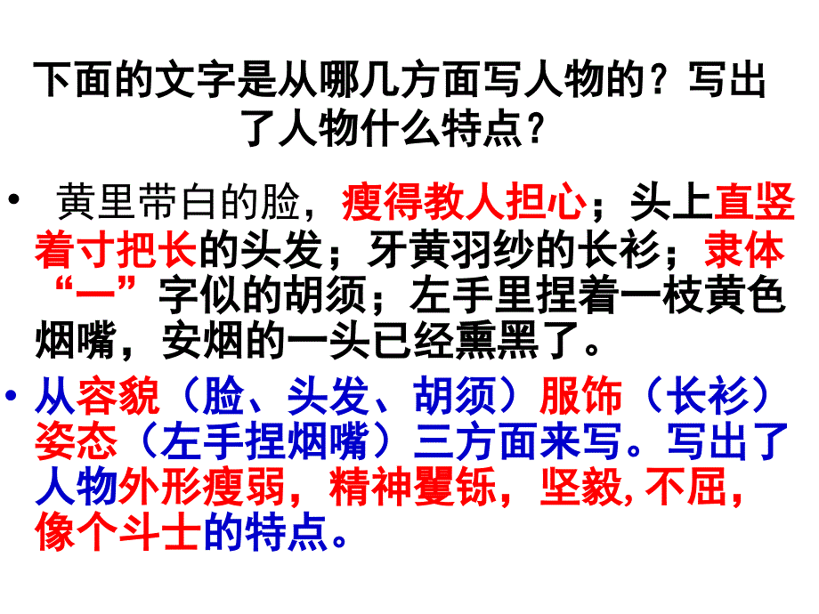 云南省石林县鹿阜中学苏教版八年级语文上册课件：记叙文写作及评析指导(共18张ppt)_第3页