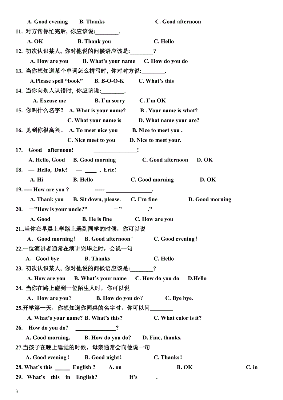 月考前复习starter1-3_第3页