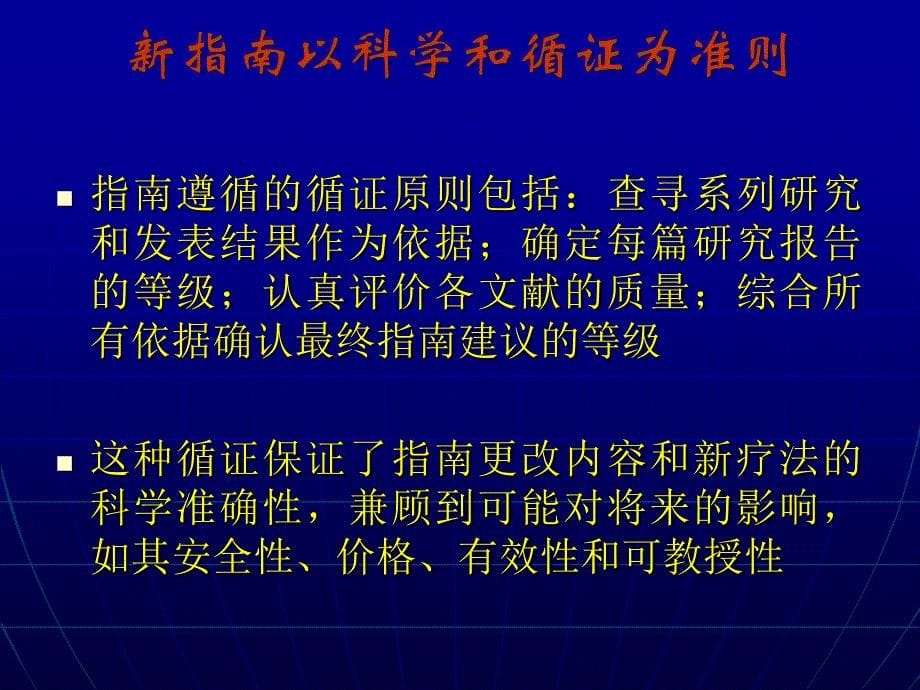 国际心肺复苏指南2000要览_第5页