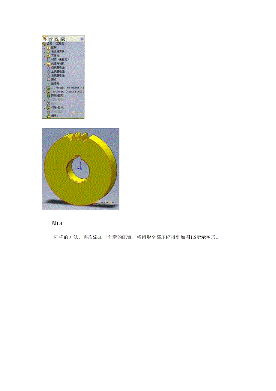 如何应用solidworks进行齿轮工程图绘制_第4页