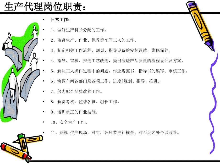 小型塑胶厂管理ppt_第5页