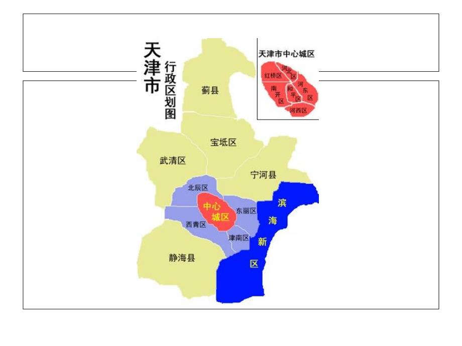 天津市行政区划图_第2页