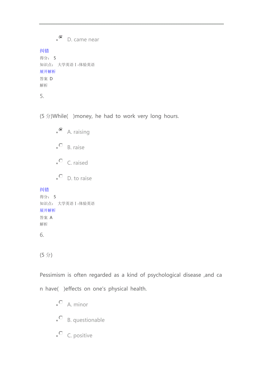 农大-大学英语在线作业4_第3页