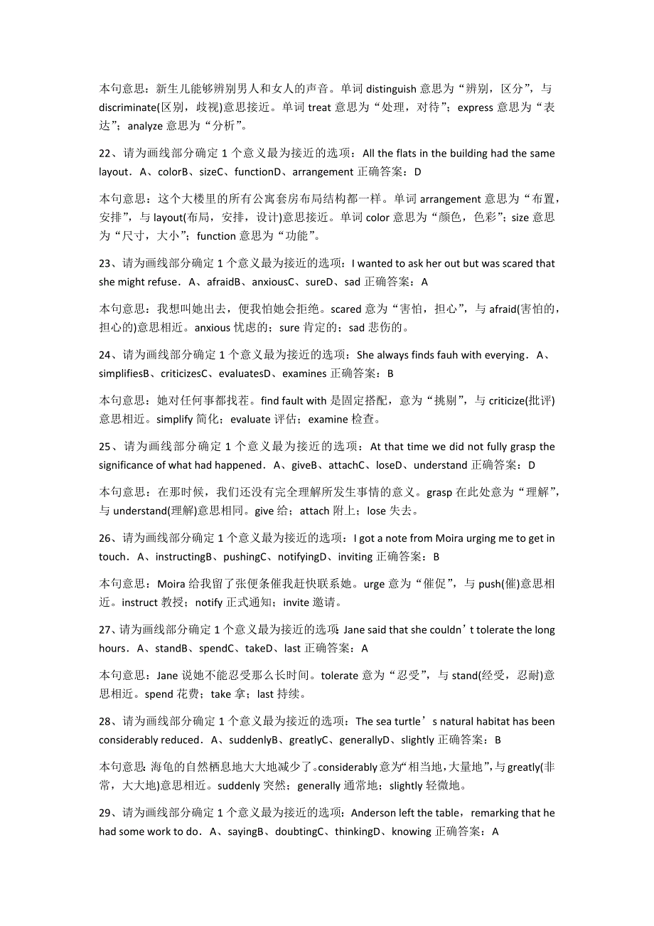 2016职称英语单选题冲刺练习_第4页