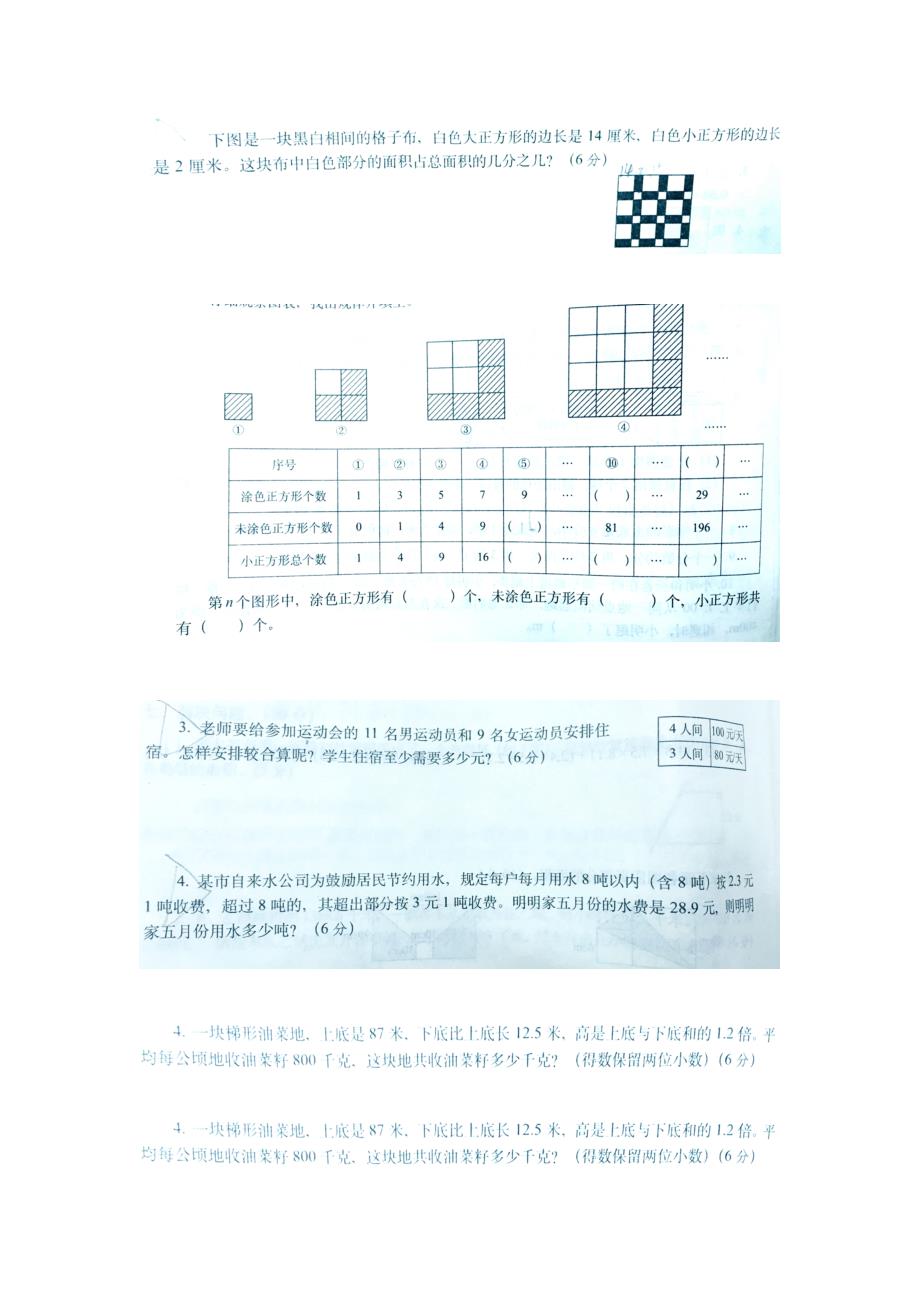 五年级上期期末易考易错题及答案_第2页