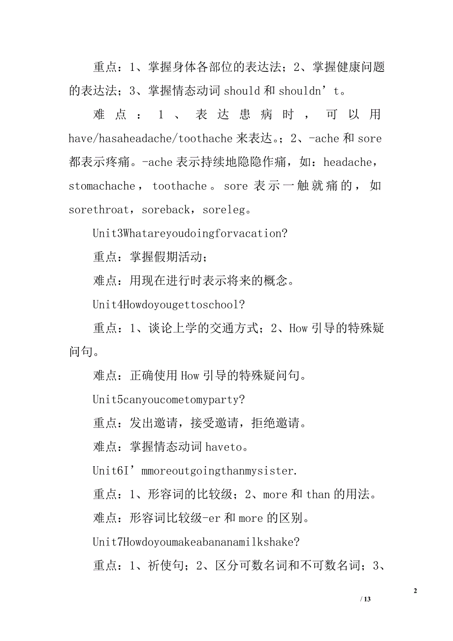 八年级英语教学工作计划_2精选_第2页