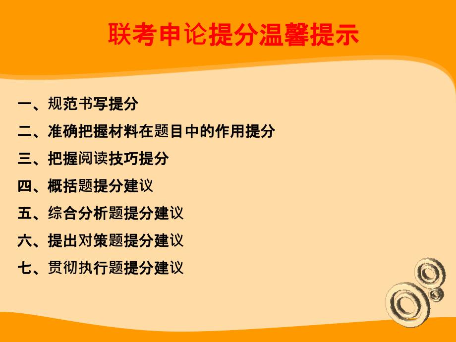 周前宜老师教授、律师职称；躬耕于县、市党委、政府文字_第4页