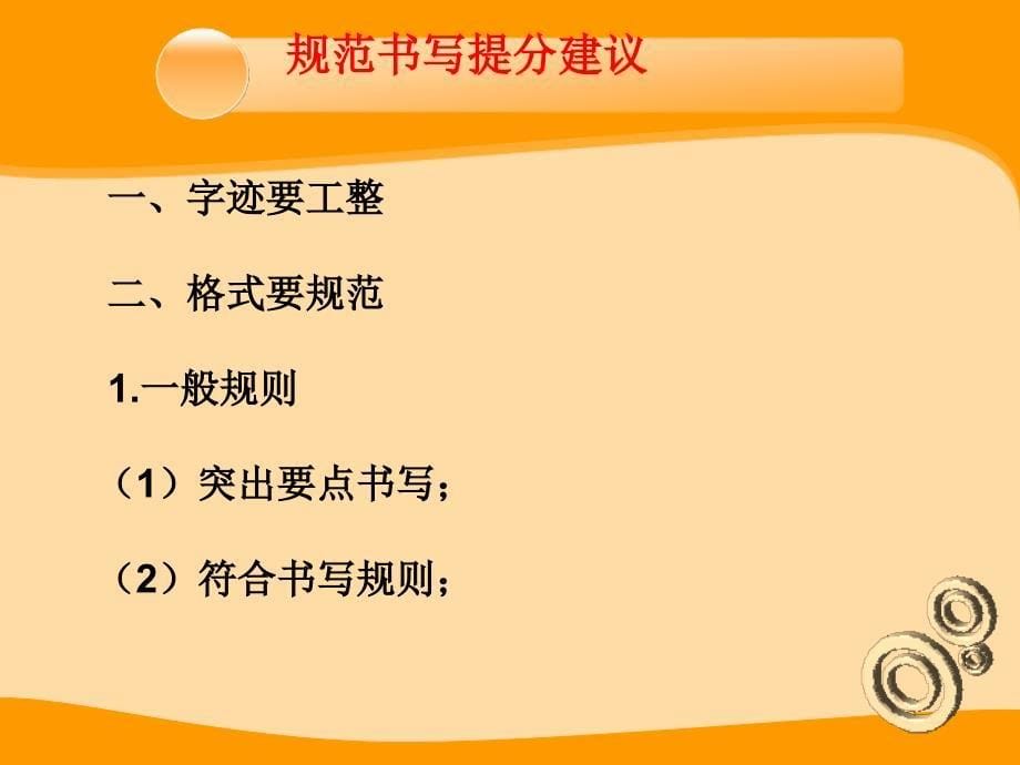 周前宜老师教授、律师职称；躬耕于县、市党委、政府文字_第5页