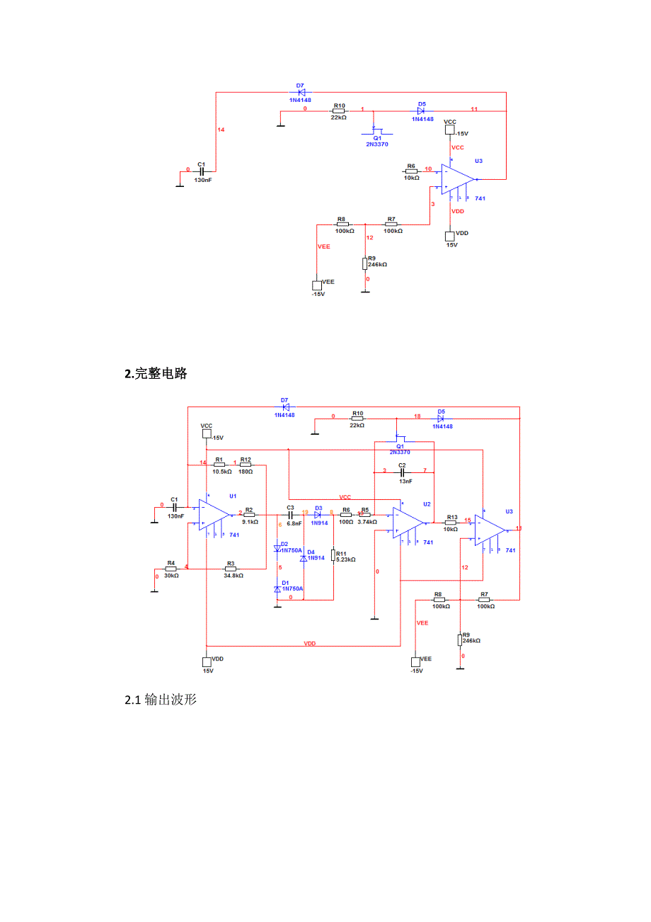 实验四阶梯波发生器的设计_第4页